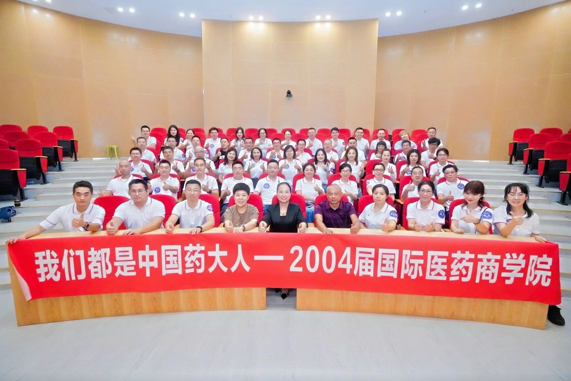 员工见面会合影